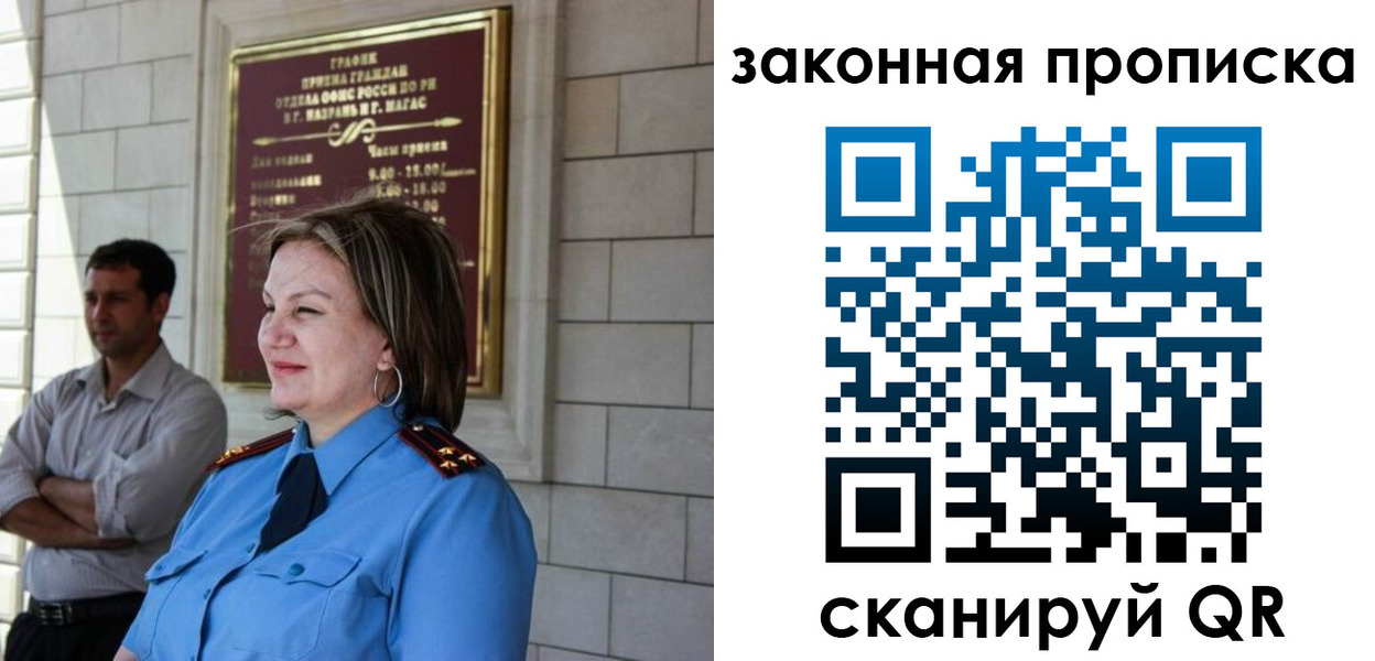 временная регистрация 2025 в Льгове