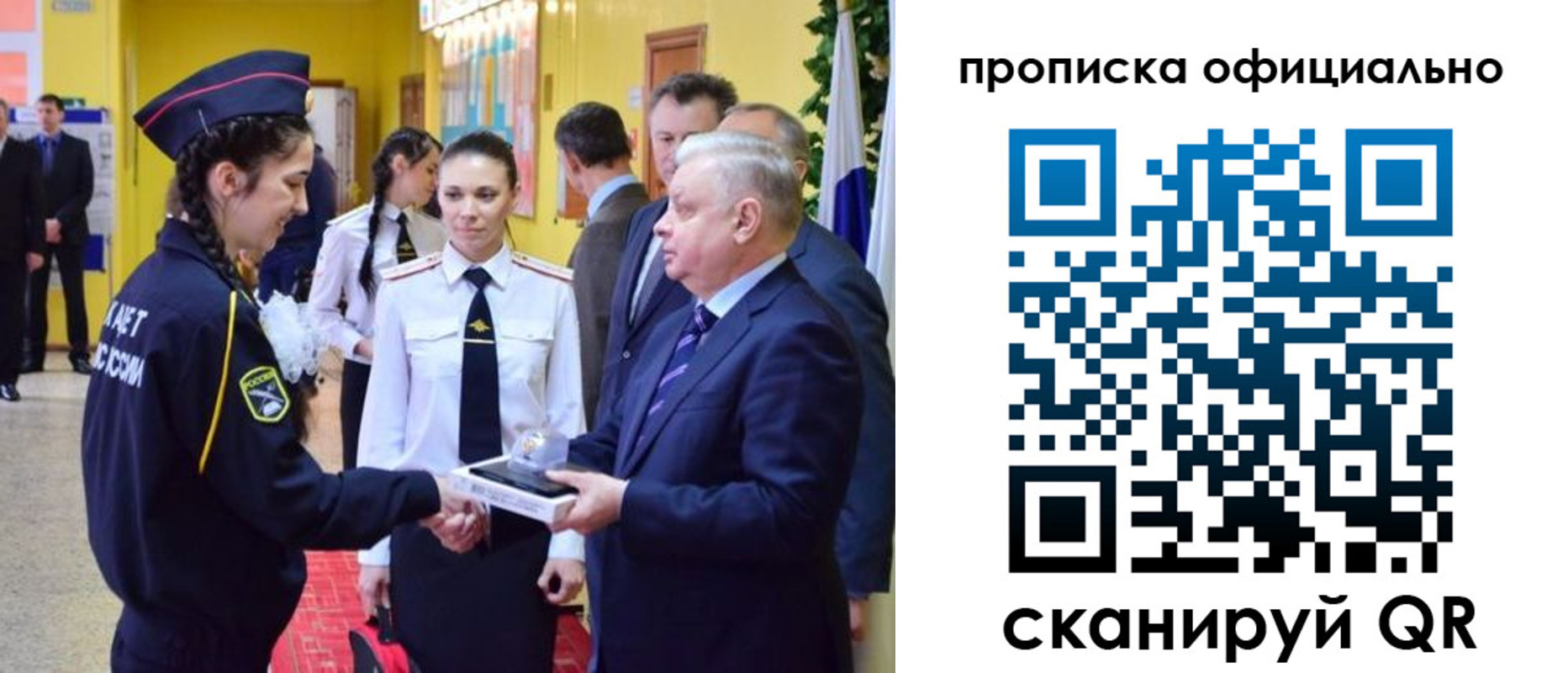 временная регистрация для всех в Льгове